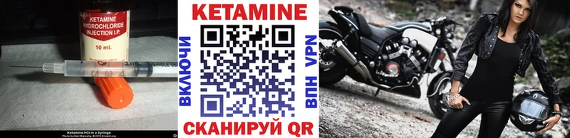 Кетамин ketamine  Купить закладки  Выборг 