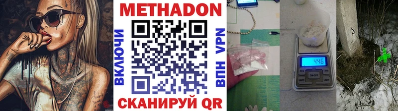 Метадон methadone  Купить где  Выборг 